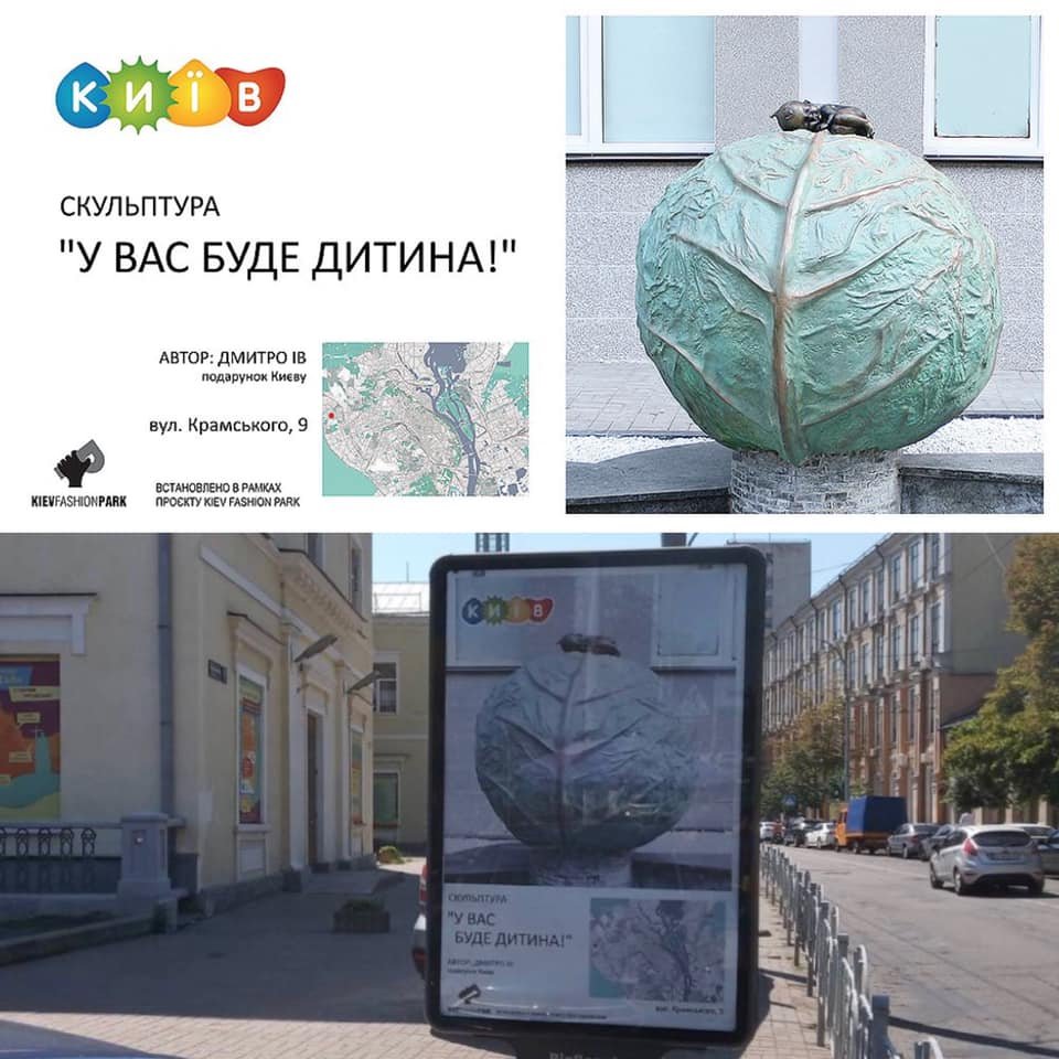 В Киеве создали социальную рекламу про уникальные арт-объекты города 16