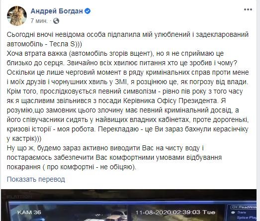 Расцениваю это, как угрозу от власти