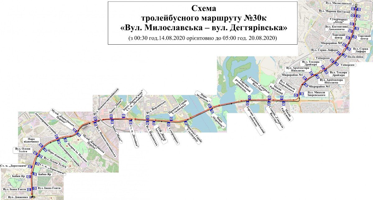 В Киеве до 20 августа перестали ездить три маршрута троллейбусов 5