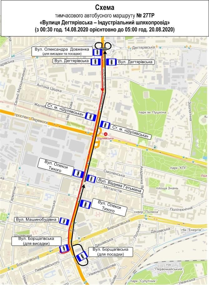 В Киеве до 20 августа перестали ездить три маршрута троллейбусов 7