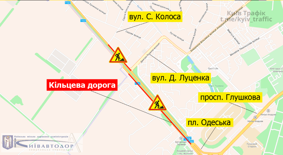 В Киеве ограничили движение по Кольцевой дороге 1