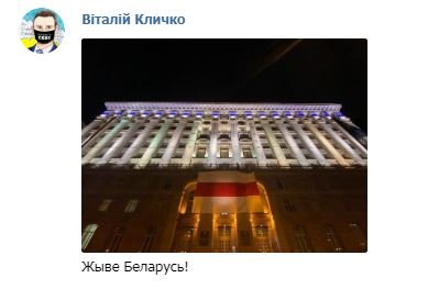 Жыве Беларусь!
