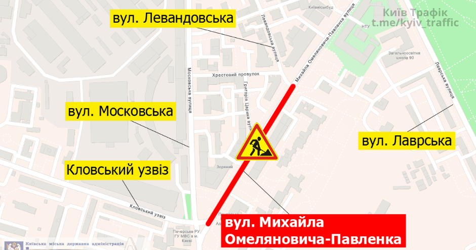 В Киеве ограничат движение в Печерском районе 1