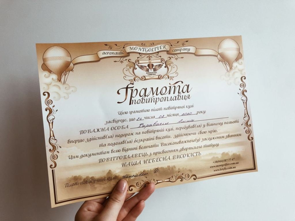 Как под Киевом прошел фестиваль воздушных шаров: что нужно знать перед полетом. Репортаж с неба 8