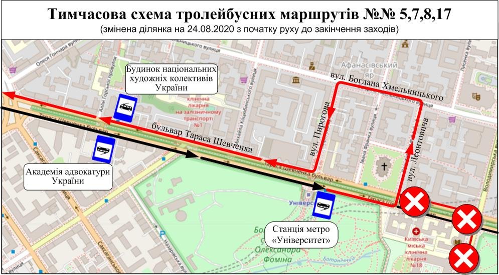 День Независимости Украины 2020: общественный транспорт в центре Киева изменит маршруты 4