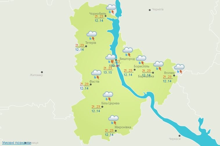 Погода на 27 августа: в Киеве будет дождь с грозой 2