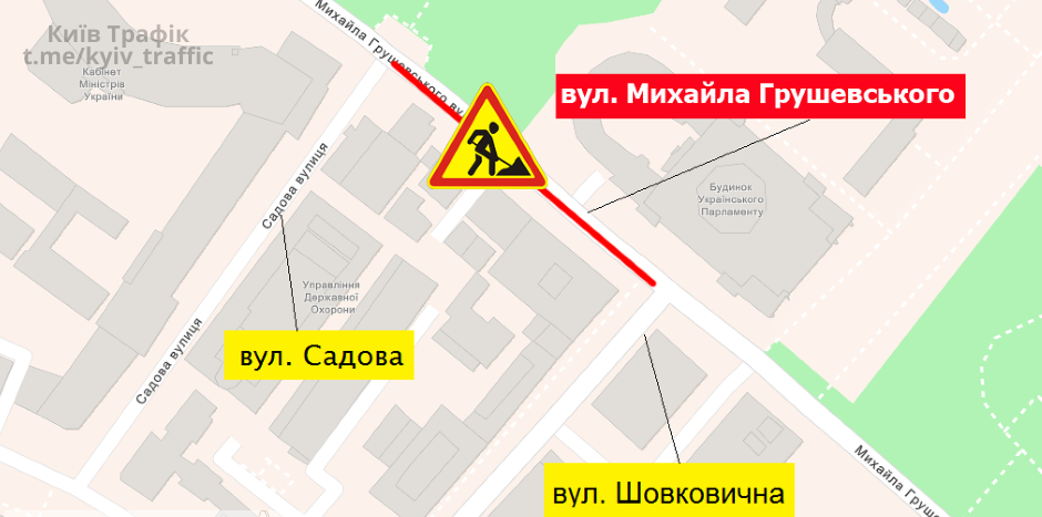 В Киеве ограничат движение в правительственном квартале: частично перекроют Грушевского 1