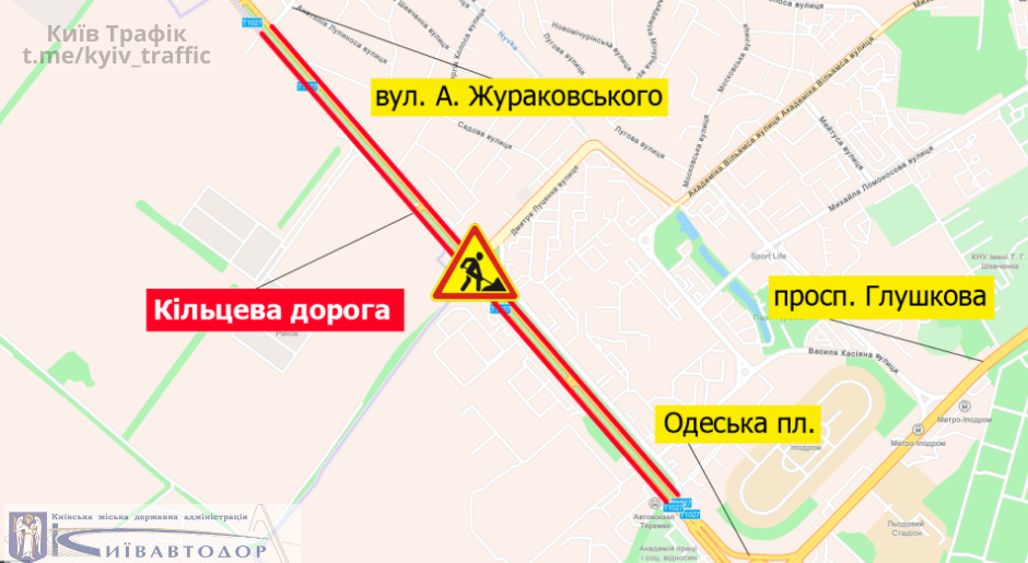 В Киеве частично перекрыли Кольцевую дорогу 1