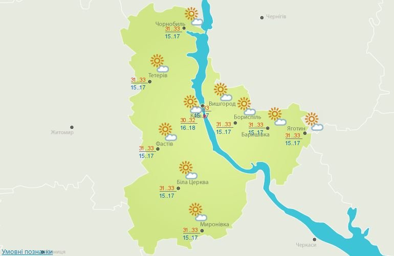 Погода на 31 августа: каким будет в Киеве последний день лета 2