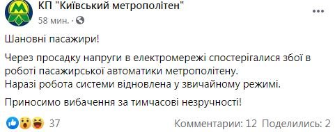 В метро Киева сбой: на станциях огромные очереди, люди не могут уехать 1