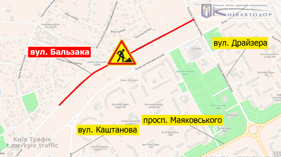 В Киеве почти на месяц ограничили движение на Троещине: карта 1