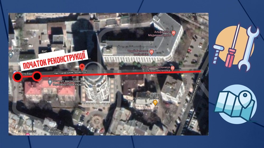 В Киеве на полгода ограничили движение по улице в Шевченковском районе 1