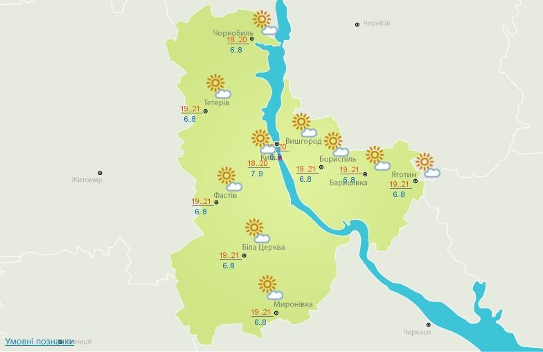 Погода на 20 сентября: в Киеве будет солнечно 2