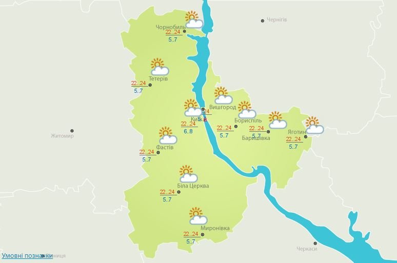 Погода на 21 сентября: в Киеве будет ясно и потеплеет 2