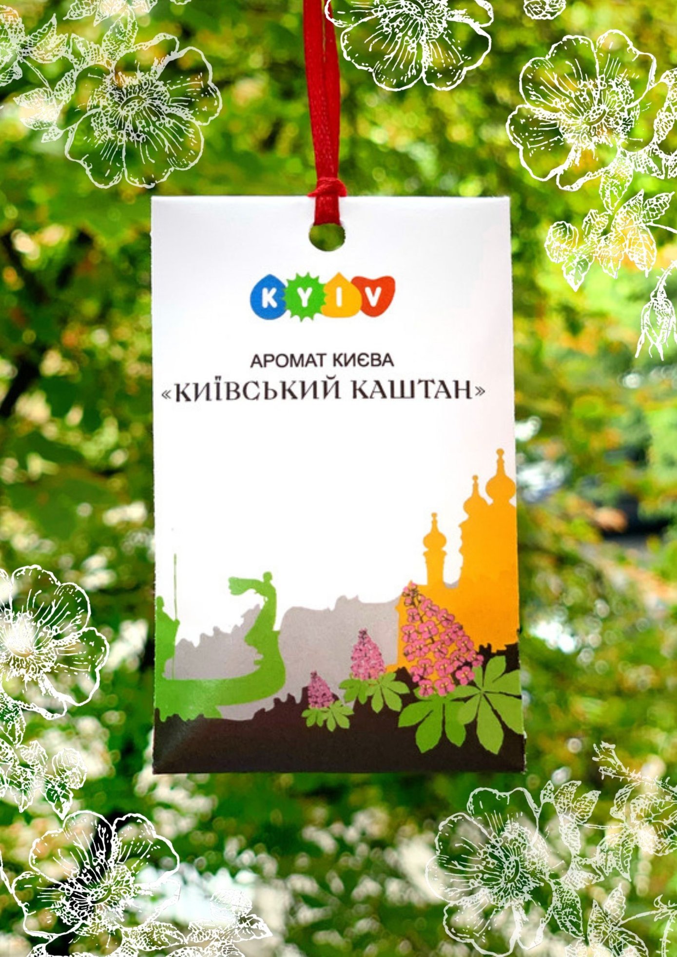 Где в Киеве можно услышать и купить аромат столицы 1