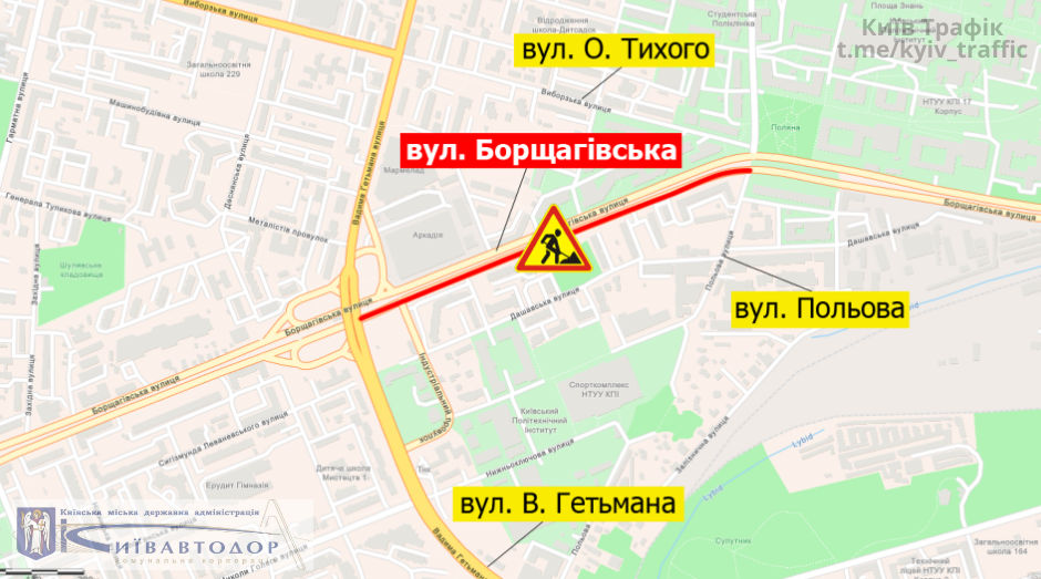 В Киеве на месяц частично перекрыли улицу Борщаговскую 1