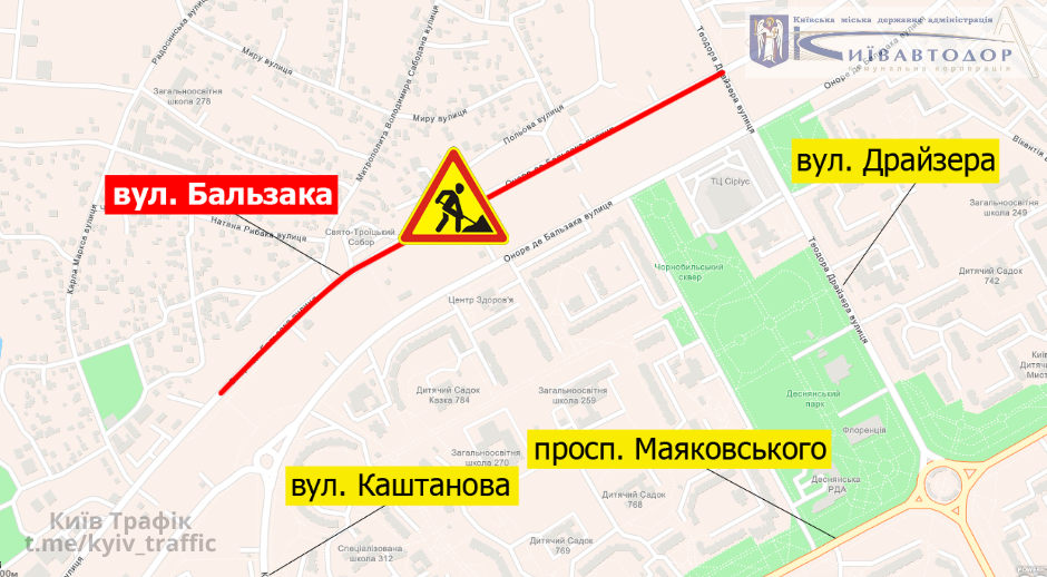 В Киеве на три дня ограничат движение на Троещине 1