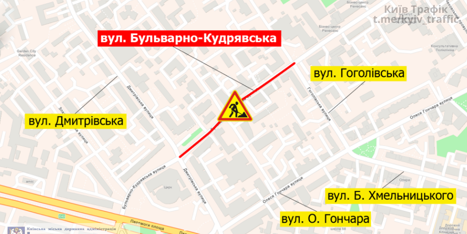 В Киеве на месяц ограничили проезд по улице Бульварно-Кудрявской 1