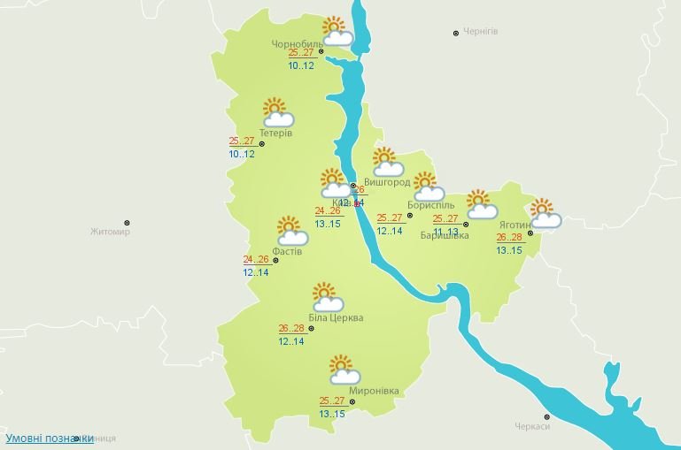 Погода на 26 сентября: в Киеве будет солнечно и сильный ветер 2