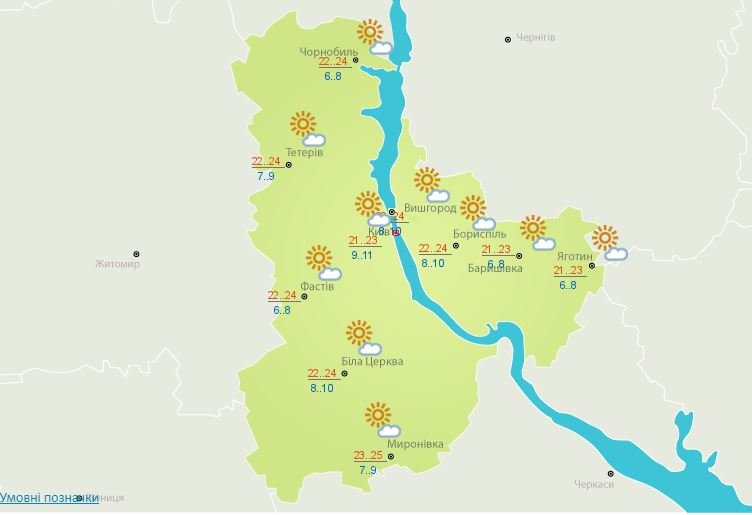 Погода на 12 сентября: как одеваться в Киеве в субботу 2