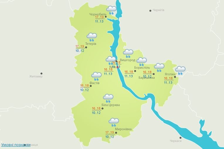 Погода на 1 октября: Киеве весь день будет заливать дождем 2