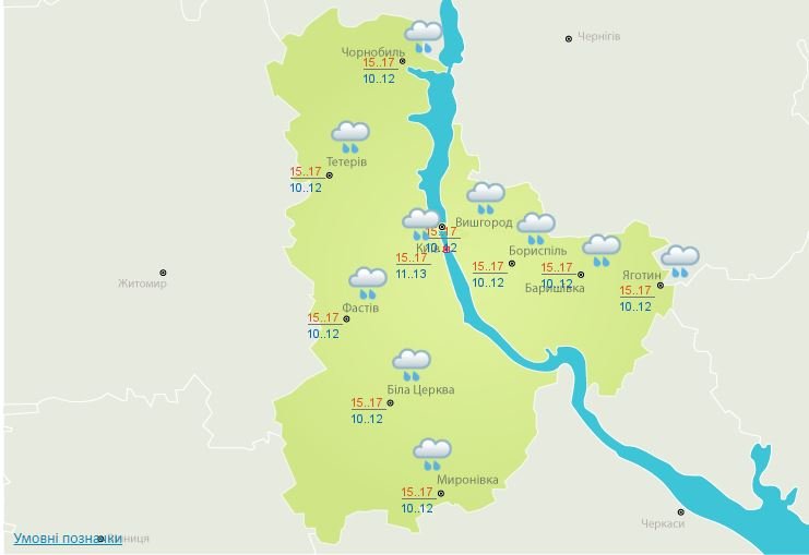 Погода на 2 октября: дождь не хочет уходить из Киева 2
