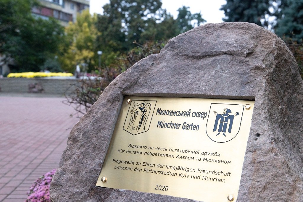 В Киеве открыли новый сквер в честь Мюнхена: где он находится и чем особенный 6