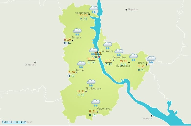 Погода на 6 октября: в Киеве будет пасмурный вторник 2