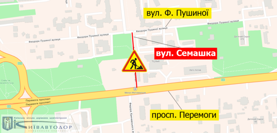 В Киеве ограничили проезд в Святошинском районе: как объехать 1