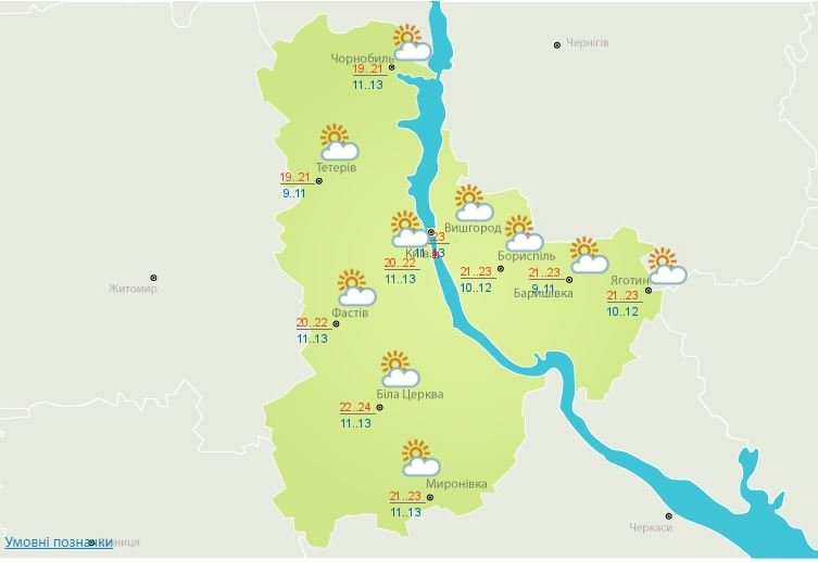 Погода на 13 октября: в Киеве будет тепло и облачно 2