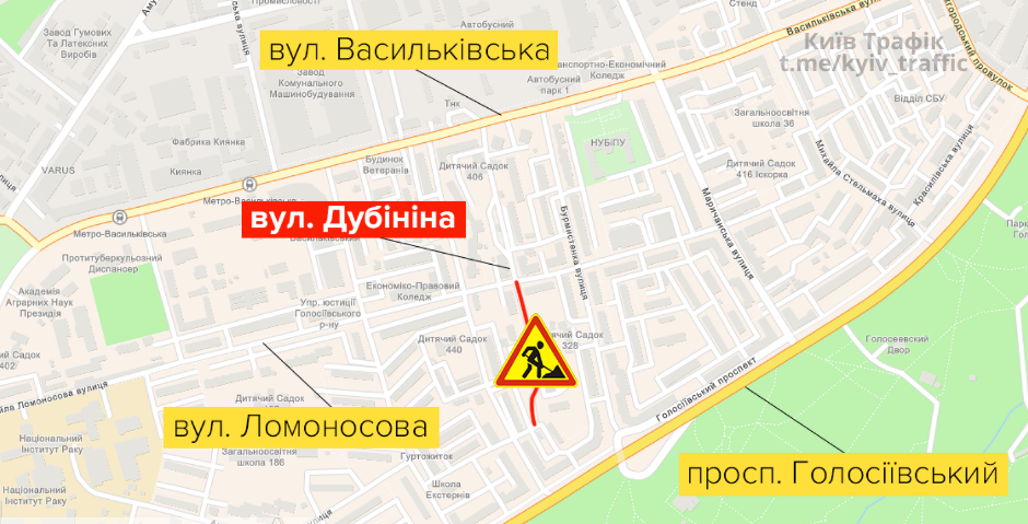 В Киеве на 5 дней ограничили проезд по улице в Голосеевском районе 1