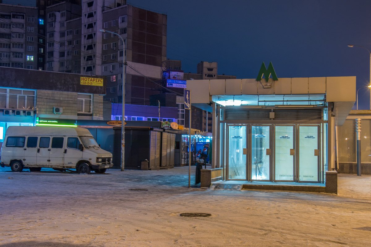 Метро "Теремки" редко увидишь такими пустынными 