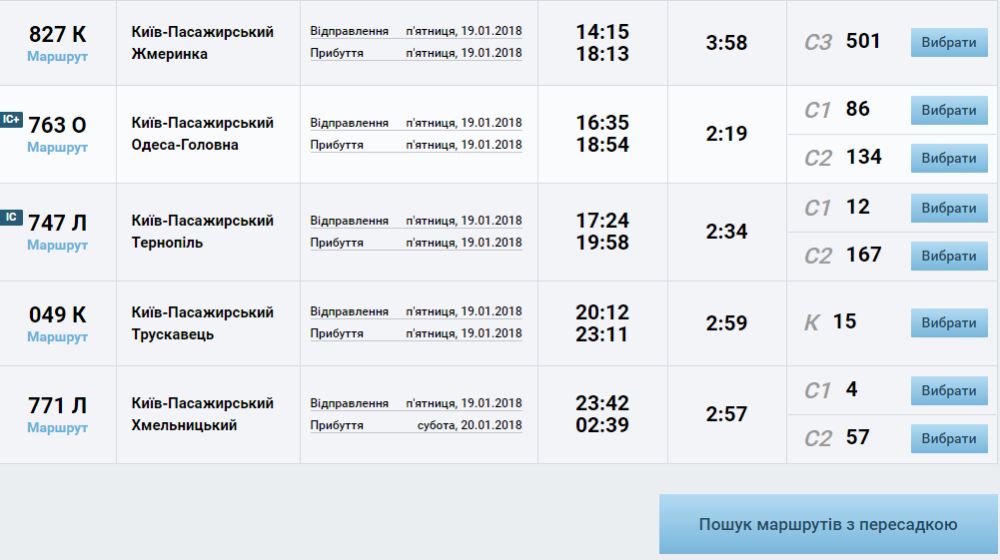 Где можно найти кнопку "поиск маршрутов с пересадкой" 