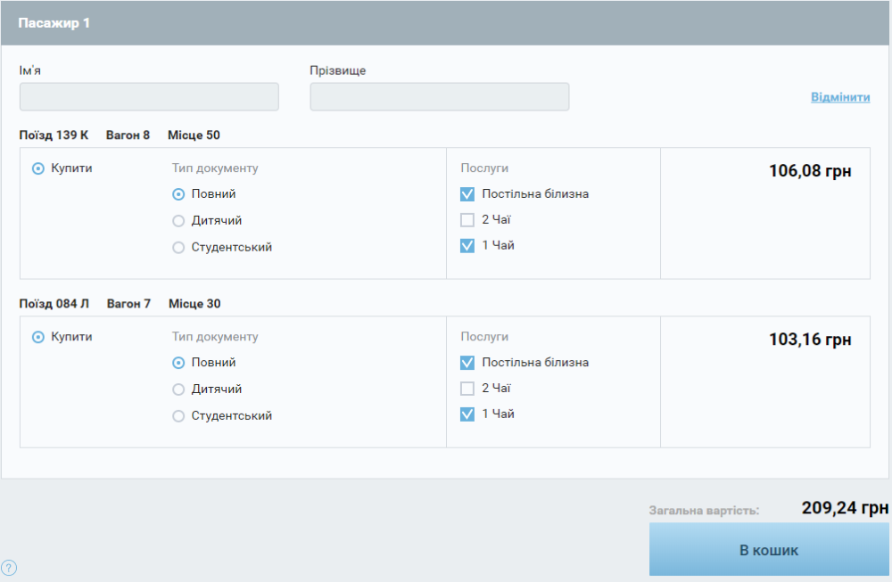 Оплата билетов