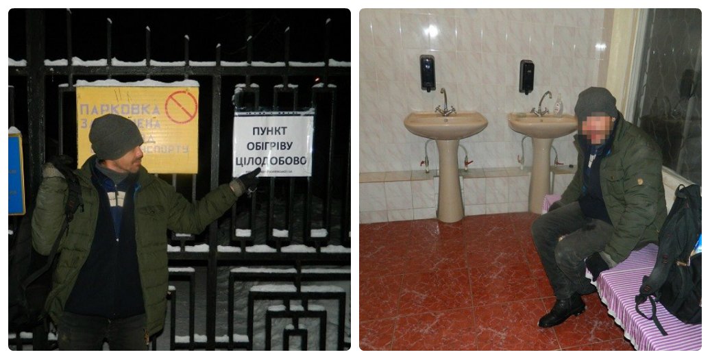 Бомжик в пункте обогрева. Фото предоставлено ГУ НП в Киеве Бомжик в пункте обогрева. Фото предоставлено ГУ НП в Киеве