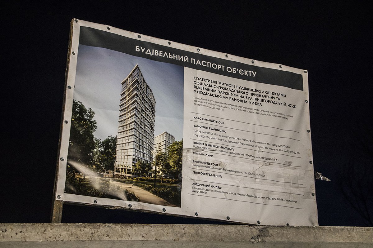 Фото: Роман Барабаш Фото: Роман Барабаш