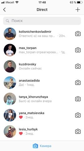 Теперь Instagram показывает активность пользователей Теперь Instagram показывает активность пользователей