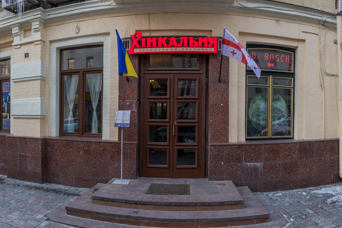 Хинкальня на Шота Руставели Хинкальня на Шота Руставели