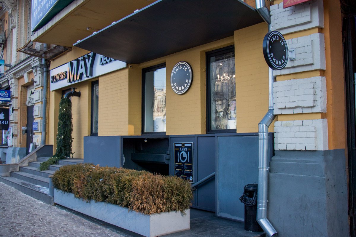 This is Пивбар на Бассейной This is Пивбар на Бассейной