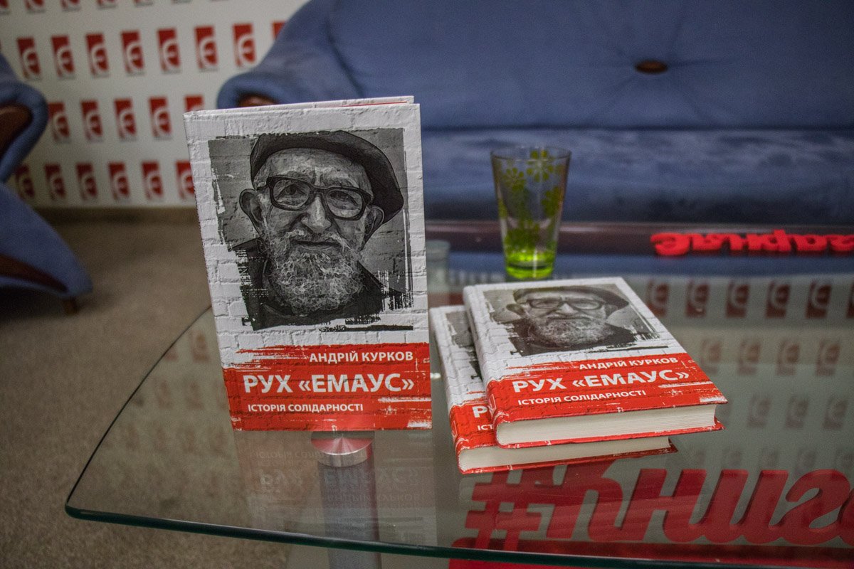 На обложке книги - основатель движения "Эммаус" - француз Анри Груе