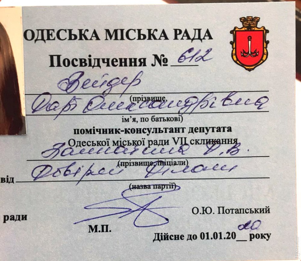  Дарт Вейдер стала помощником-консультантом депутата Палпатина