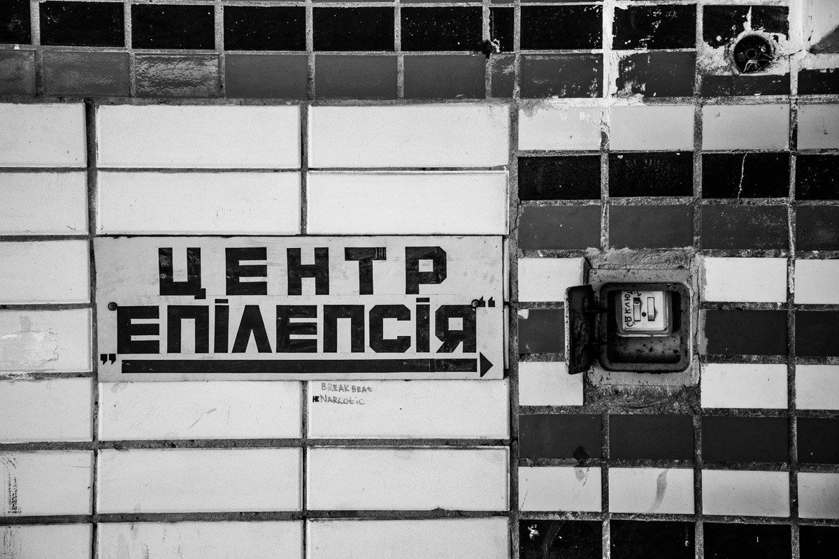 Эпилепсия только по звонку