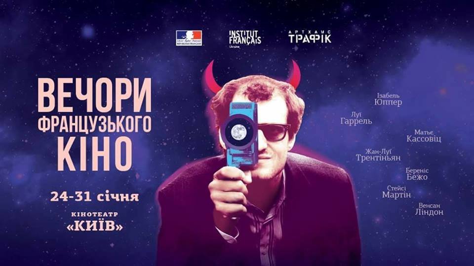 27 января: куда пойти сегодня 3