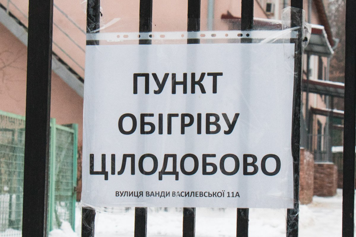 Найти пункт обогрева можно по вывеске