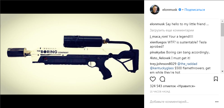 Илон Маск решил продавать огнеметы