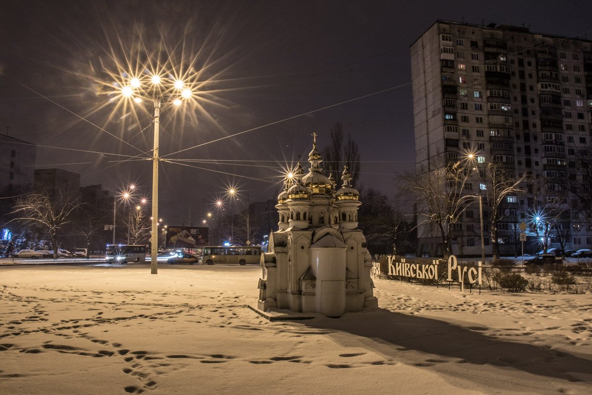 Фото: Витольд Явдощук 