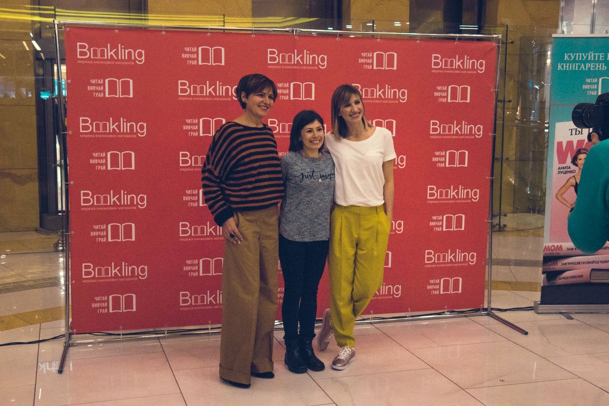 Авторы книги Анита Луценко и Светлана Фус с читательницой Авторы книги Анита Луценко и Светлана Фус с читательницой