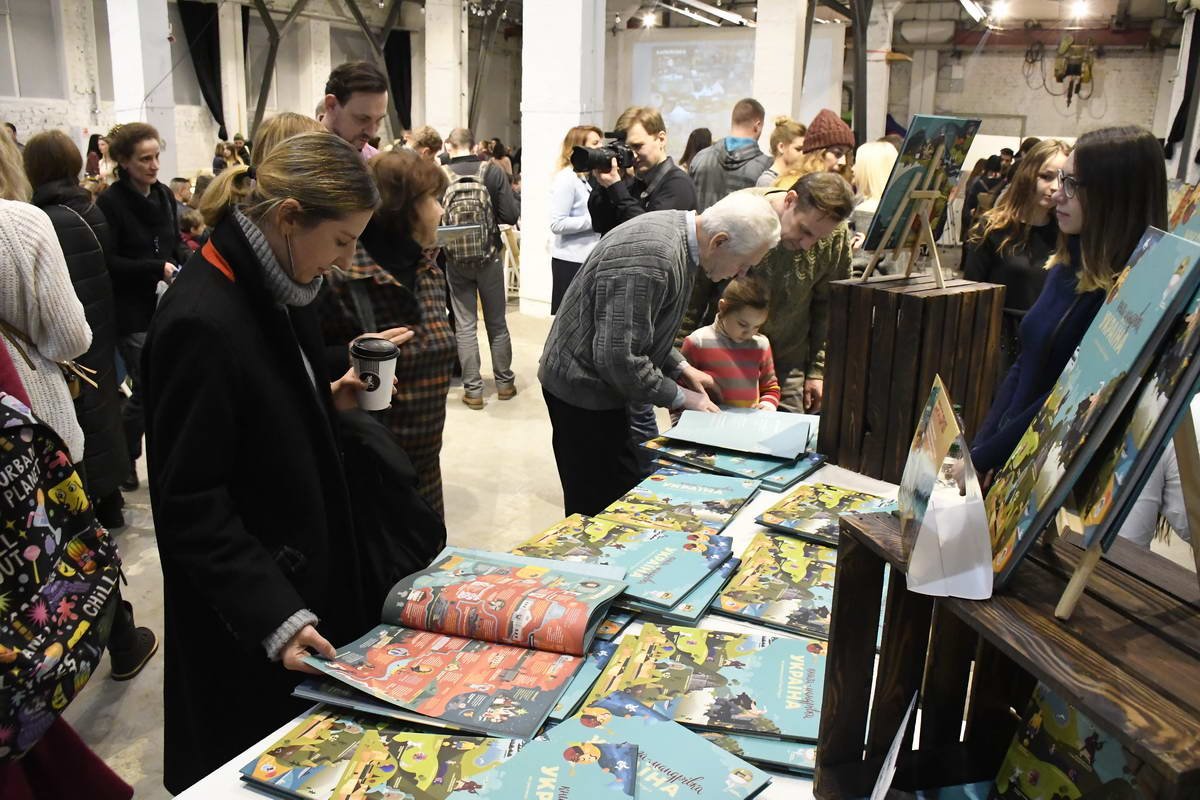В столице представили уникальное издание «Книга-мандрівка. Україна»