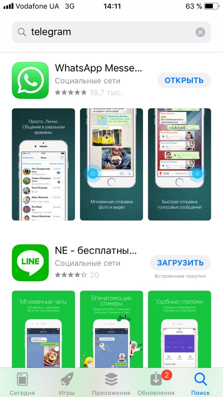 По поиску в App Store Telegram не выдается в результатах По поиску в App Store Telegram не выдается в результатах