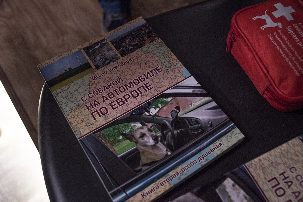 Книга о том, как путешествовать с собакой по Европе на авто